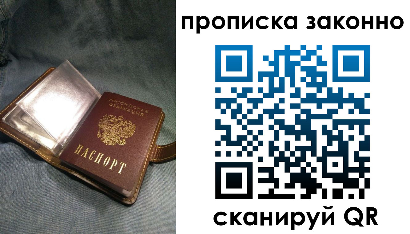 временная регистрация поиск в Белокурихе