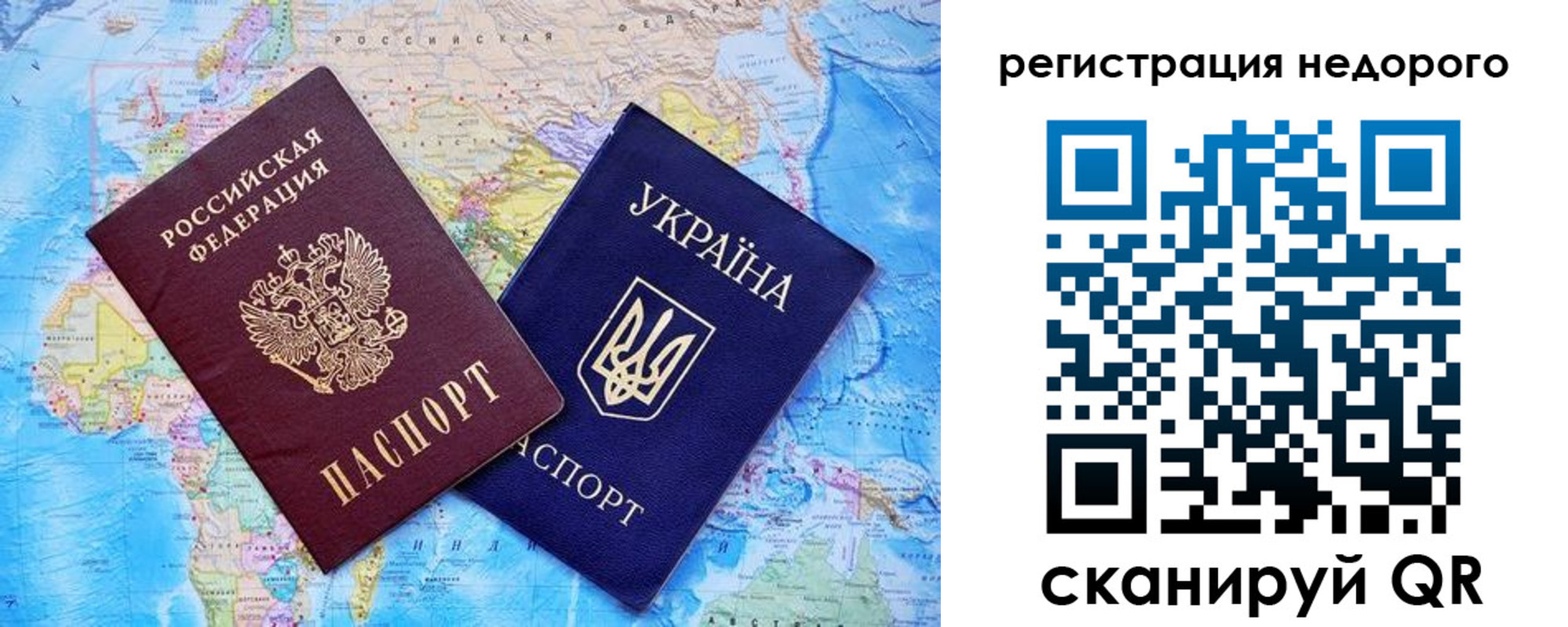 временная прописка в Белокурихе